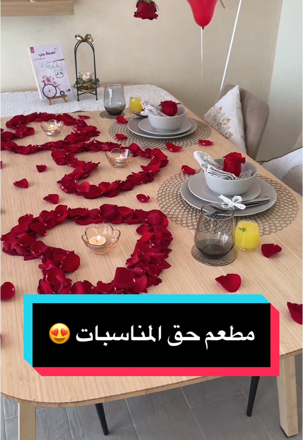 مطعم عنده طاولة وحدة بس .. برايفت و أجواءه وايد حلوة ينفع حق كل المناسبات يشيل من شخصين لي ٨ أشخاص  و الباكجات تبدي من 45 دينار #engine_burger #مناسبات #عيد_ميلاد #عيد_زواج  #عبدالوهاب_الهولي #LearnOnTikTok #tiktokmena 