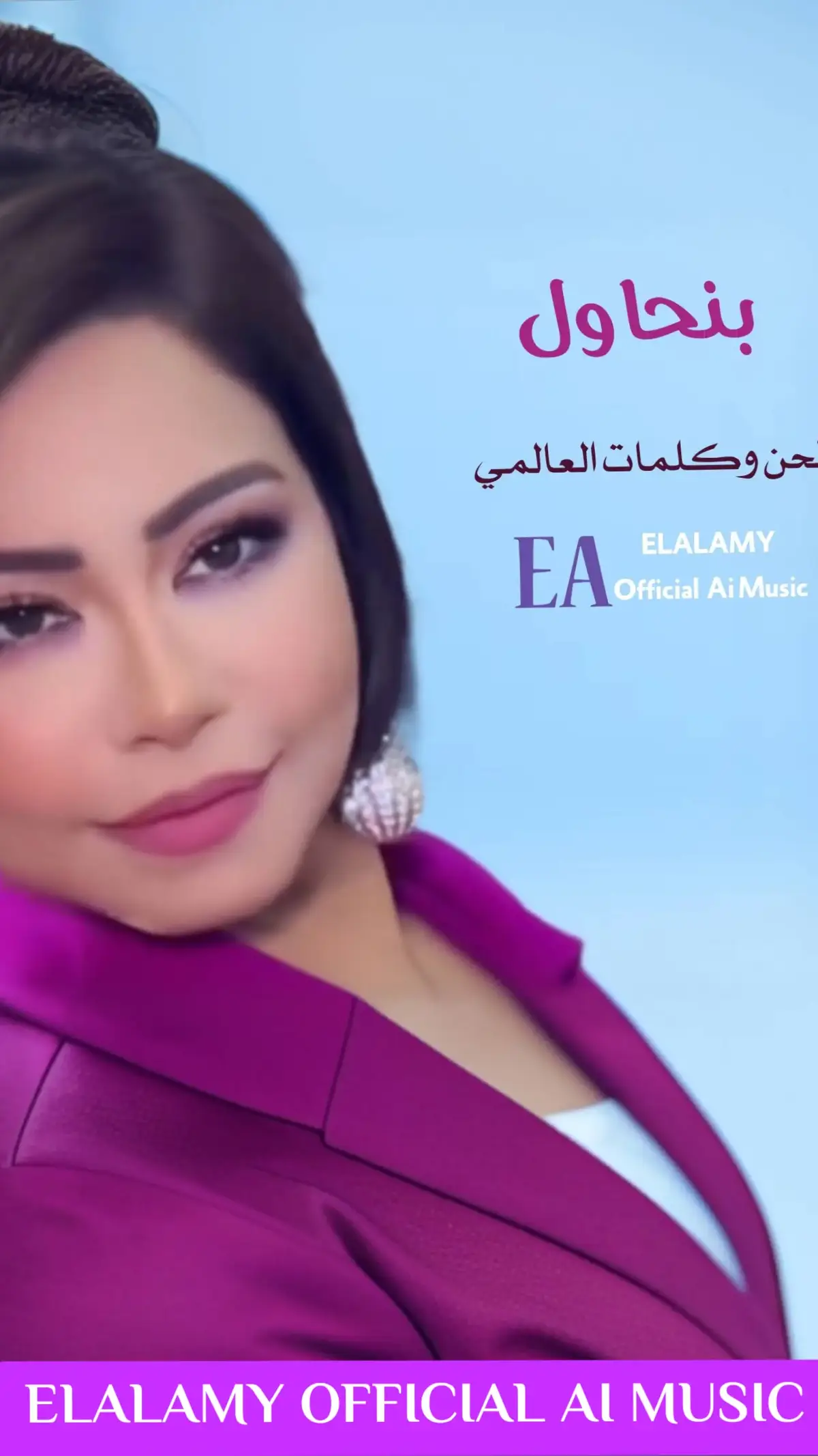 #كلمات_العالمي #شيرين #شيرين_عبدالوهاب @Sherine Abdelwahab 