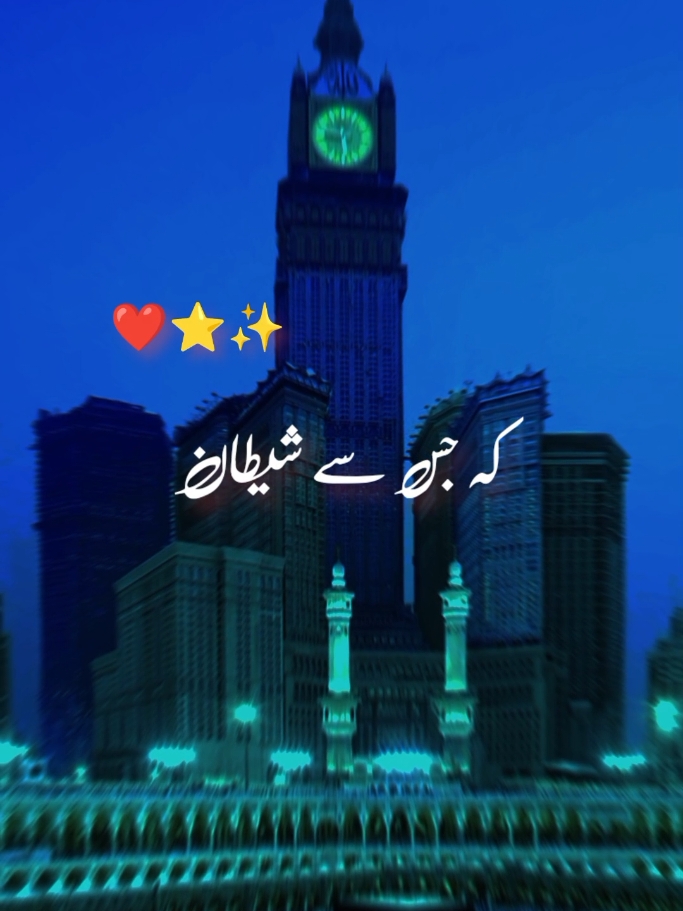 #foryou #foryoupage #viral #viralvideo #islamicvideo #foryou #foryoupage 