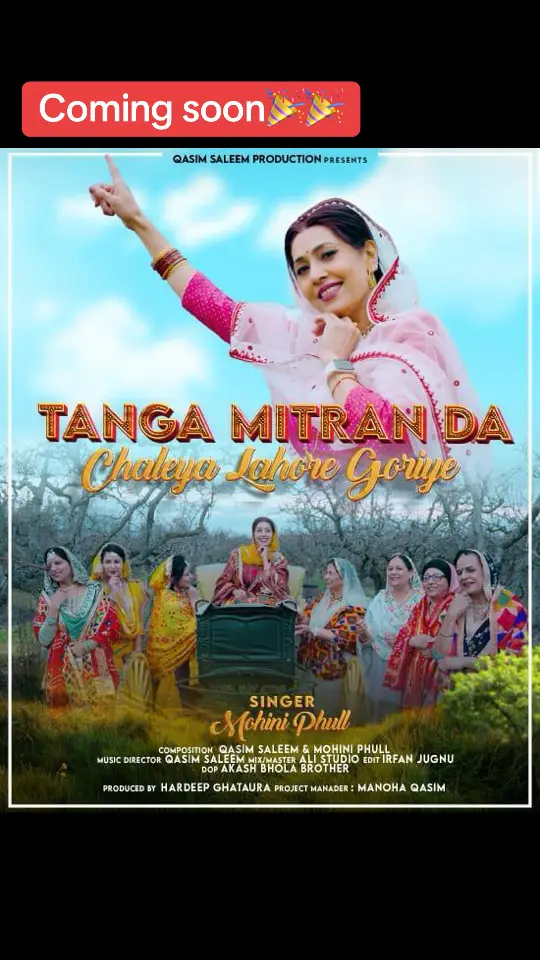 #newsong #tangamitrandachaleyalahoregoriye #mohiniphull @Mohini #folk #folksong #🥰🥰🥰🥰❤️❤️❤️ 