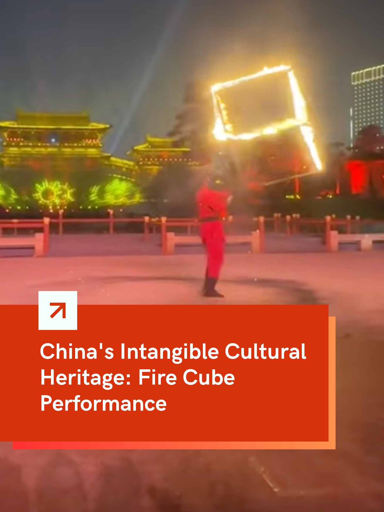 Experience the #Fire Cube Performance—where #China's intangible cultural heritage lights up the night! 🔥✨#art #China #chinesemodernization 