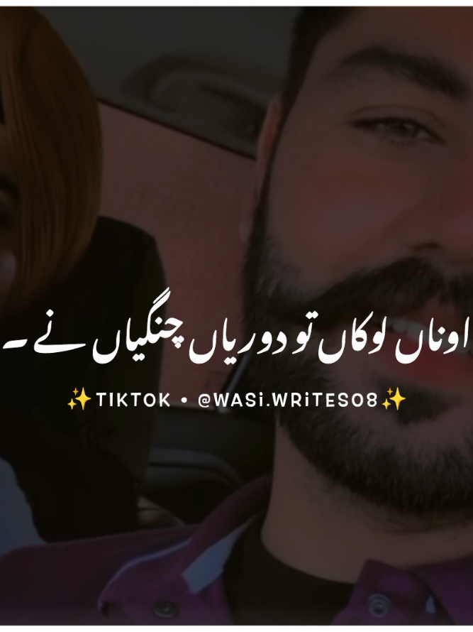 دوریاں ای چنگیاں نے 💔😭 #foryou #foryoupage #burhan_tv #fyp #fypツ #viral #viral_video_tiktok #punjabipoetry #wasiwrites08 