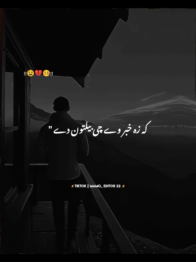 Ka za khabar wai che belton dy 🤧😣🖤#standwithkashmir #poshtosong #foryou #500k #mamoeditor22 #dertiktokteamdontunderreview #viewsproblem #unfreezaccount 