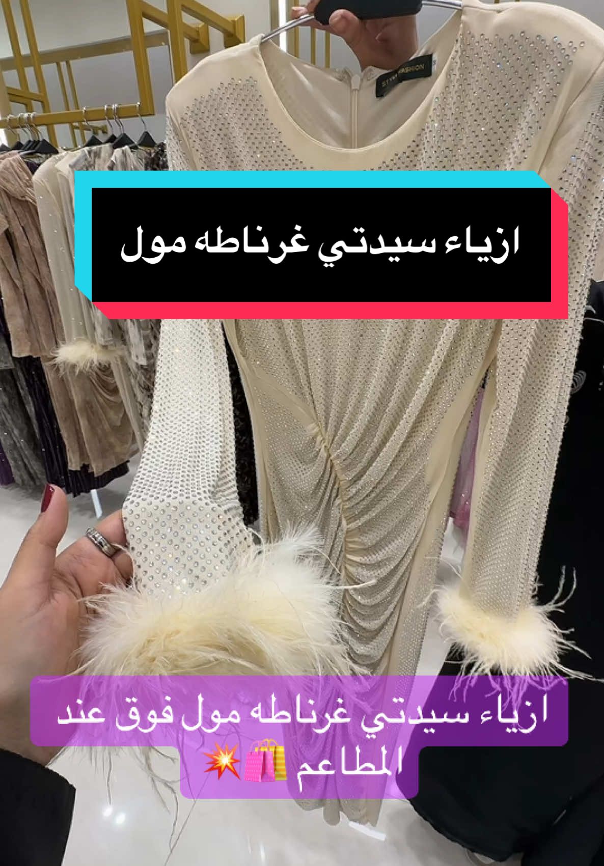 @ازياء سيدتي بلوقر #رشا_القرني #مرخصه_إعلامياً #tiktok #trendingvideo #tiktokuni #trending #fyp #trend #trending #tiktoknews #فستان_سهره #funny #foryoupage #هشتاقاتي_الترند_المشهور #هشتاق #ترند #ترندات_تيك_توك #تيك #الرياض #مول #trending #tiktokuni #tiktokuni #trendingvideo #tiktok #foryou #trend #funny #اكسبلورexplore #t #foryoupage #fyp #trending #trending #tiktokuni #trendingvideo #tiktok #t #foryoupage #foryoupage #tiktok #tiktokuni #trending #fyp #tiktok #tiktok #trendingvideo #اكسبلورexplore #foryoupage #فستان_سهره #fyp #funny ##مرخصه_إعلامياً #tiktok #tiktok #trendingvideo #tiktokuni #trending #trending #fyp #trend #trending #foryou #tiktoknews #tiktoknews #فستان_سهره #funny #اكسبلورexplore #t #foryou #trend #fyp #trendingvideo #tiktokuni #trending #fyp #trending #fyp #trend #t #اكسبلورexplore #funny #فستان_سهره #funny #fyp #foryou #trendingvideo #fyp #tiktokuni #fyp #foryou #fyp #trending #tiktoknews #tiktokindia #trending #tiktokindia #فستان #funny #t #funny #فستان_سهره #tiktokuni #trendingvideo #fyp #trending #fyp #trendingvideo #t #funny #فستان_سهره #اكسبلورexplore #t #tiktokuni #trending #funny #tiktok #tiktokuni #t #funny #فستان_سهره رشا_القرني #مرخصه_إعلامياً #الرياض #ترند #هشتاقاتي_الترند_المشهور #tiktok #trendingvideo #tiktokuni #trending #fyp #trend #funny #tiktoknews #trend #tiktoknews #funny #foryoupage #ترند #هشتاق #تيك #الرياض #مول #foryou #fyp #foryou #foryoupage #fy #funny #tiktok #fypage #fyppppppppppppppppppppppp #football #funnyvideos #ff #tiktok #trendingvideo #tiktokuni #fyp #فستان_سهره #اكسبلورر #اكسبلورexplore #explore #foryoupage #foryou #fyppppppppppppppppppppppp 