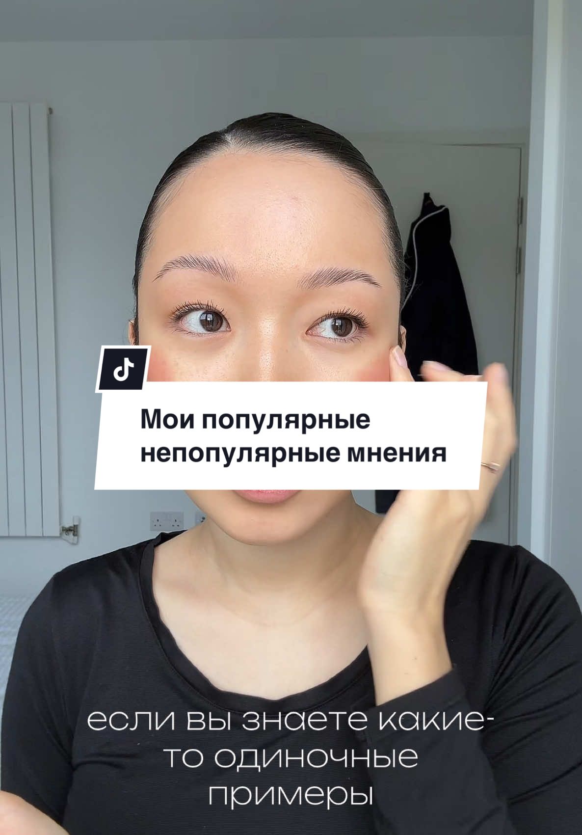 На самом деле выдала базу🤌 #непопулярныемнения #популярныемнения #простомнения 