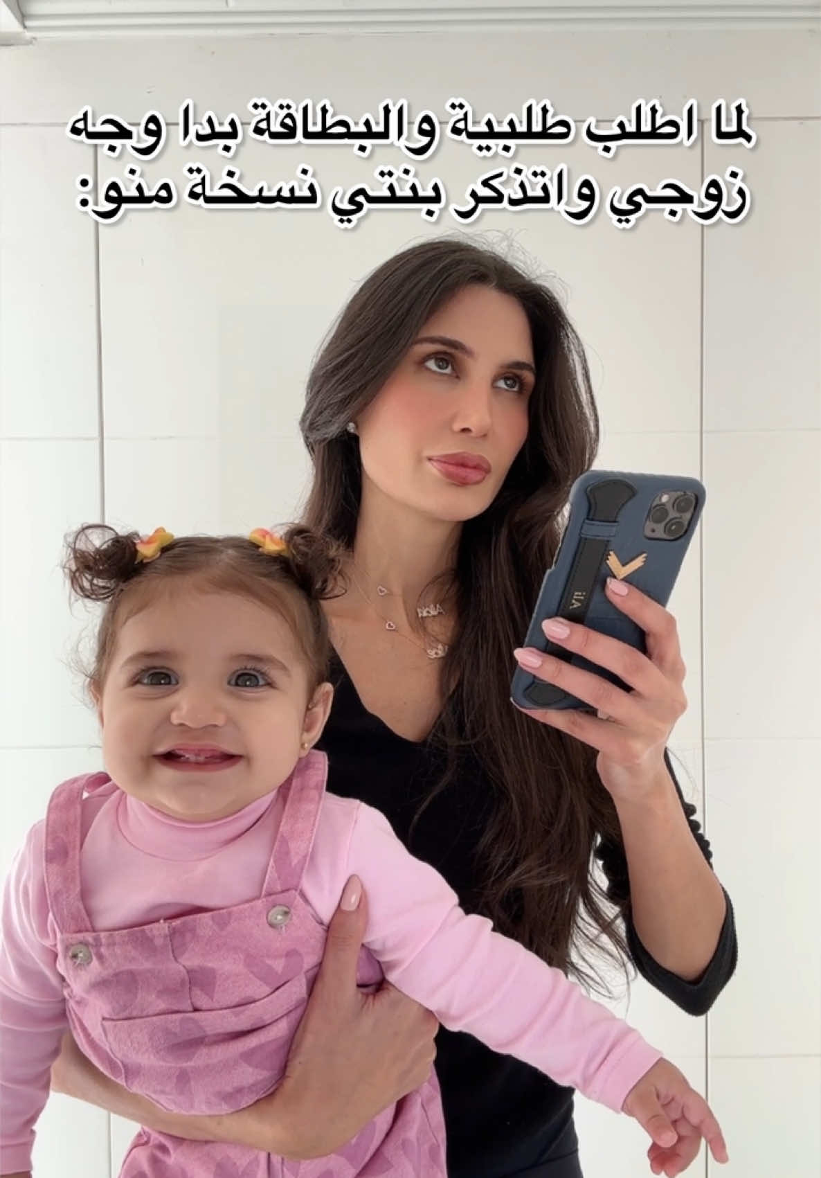 ‎جربيها بوجه بنتك صدقيني بتظبط 😅😅  When you need your husband’s Face ID to complete your online purchase and you remember your daughter looks exactly like him. 🤣 #funnyvideos #newmom #momlife #girlmom 