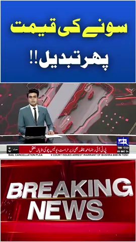 SH 4#dunyanews #breakingnews #latestnews