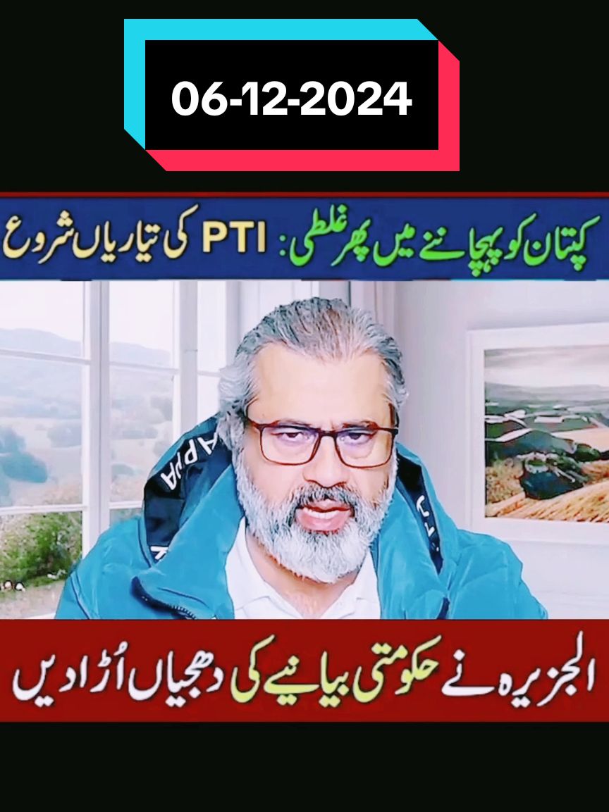 Imran Riaz Khan blog TikTok #pti #804 #imrankhan #imranriazkhan #fyp #foryoupage #growmyaccount #viralvideo 