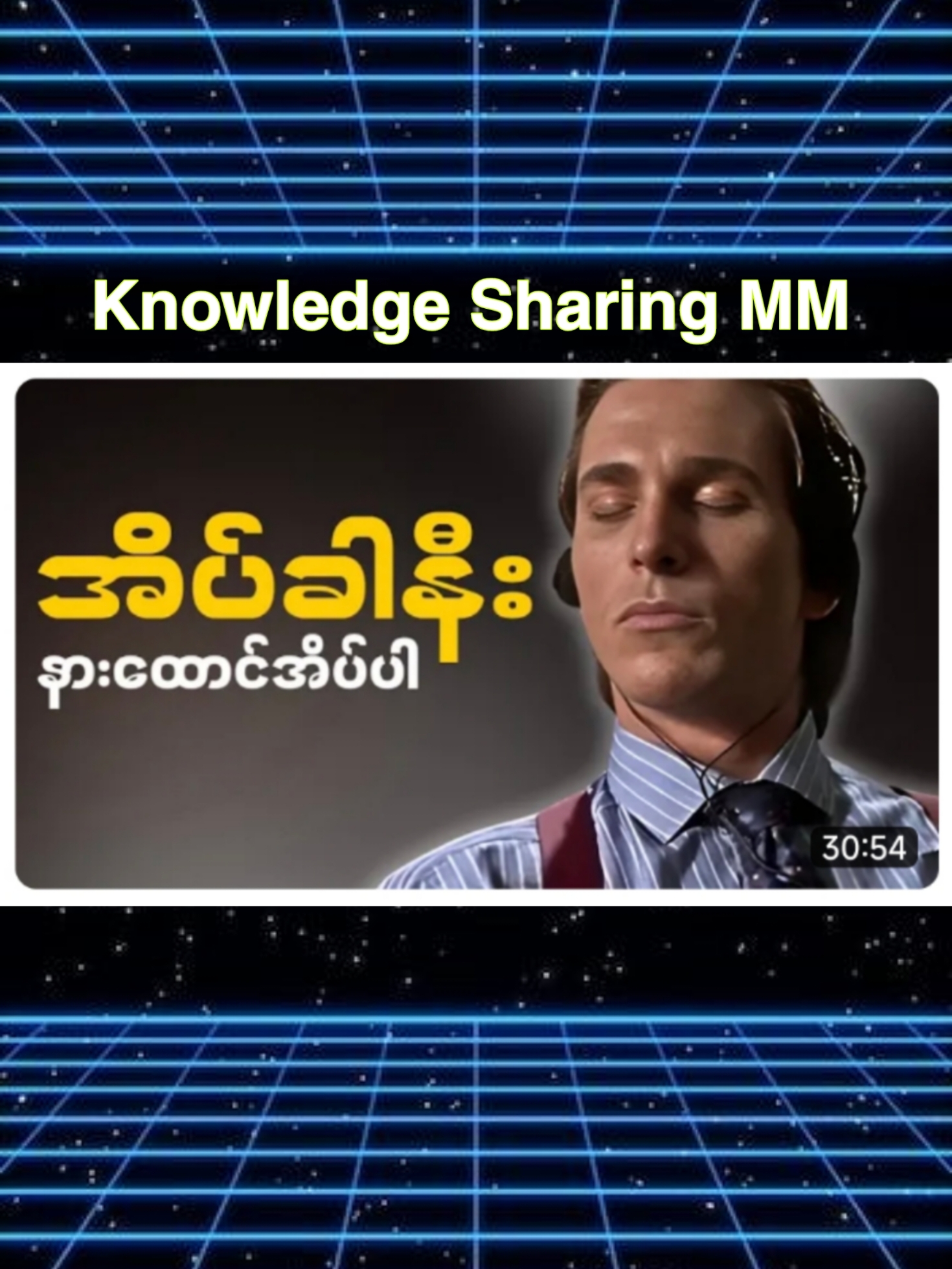 အိပ်ခါနီးနားထောင်အိပ်ပါ။ #ဘ၀ပညာပေး #အသိပညာ #စိတ် #စိတ်ပညာ #ခွန်အားရှိသောစာတ်ိုများ💙 #ခွန်အားဖြစ်စေသောစာ #စာပေဗဟုသုတ 