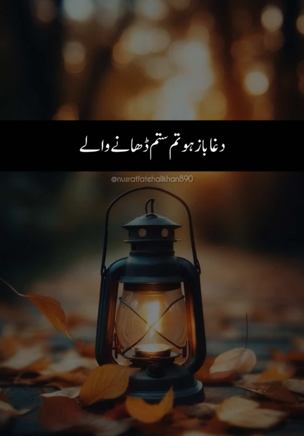 Dagha Baz Ho Tum Sitam Dhane Wale #nusratfatehalikhan #foryou #viraltiktok #goviral #songlyrics #trending #qawalistatus 