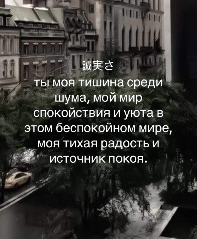 ты смысл моей жизни#gooseume #comfort #fyp 