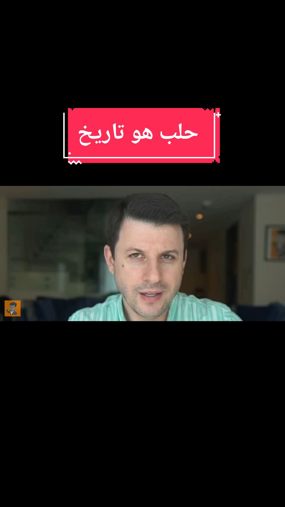 تصريحات تركية حلب ستكون محافظة 82 وهذا يقلق سوريين وجاء رد فاخوري هل هذا تحرير لسوريين ام لتركيا#تركيا🇹🇷اسطنبول #بغداد #الاردن #الاردن🇯🇴 #سوريا🇸🇾 @SkyNewsArabia @العربية @BBC News @الحدث @BBC @亗 MK٭studioツ 