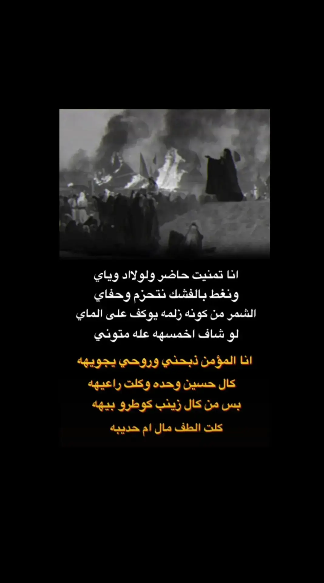 #الحشد_الشعبي_المقدس #الجيش_العراقي #الابطال #السيده_زينب_عليها_السلام #برداً_وسلاماً 