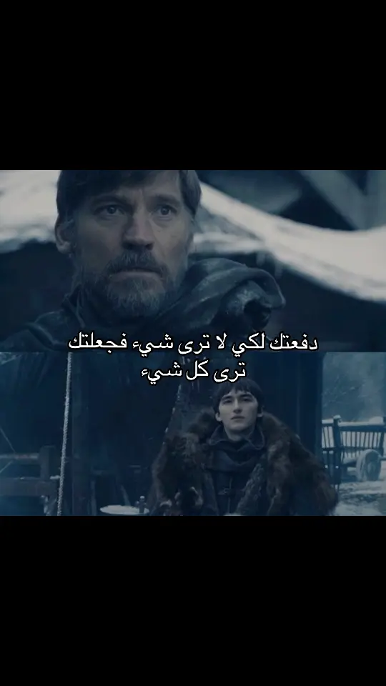 #جيمي #foryou #gameofthrones 