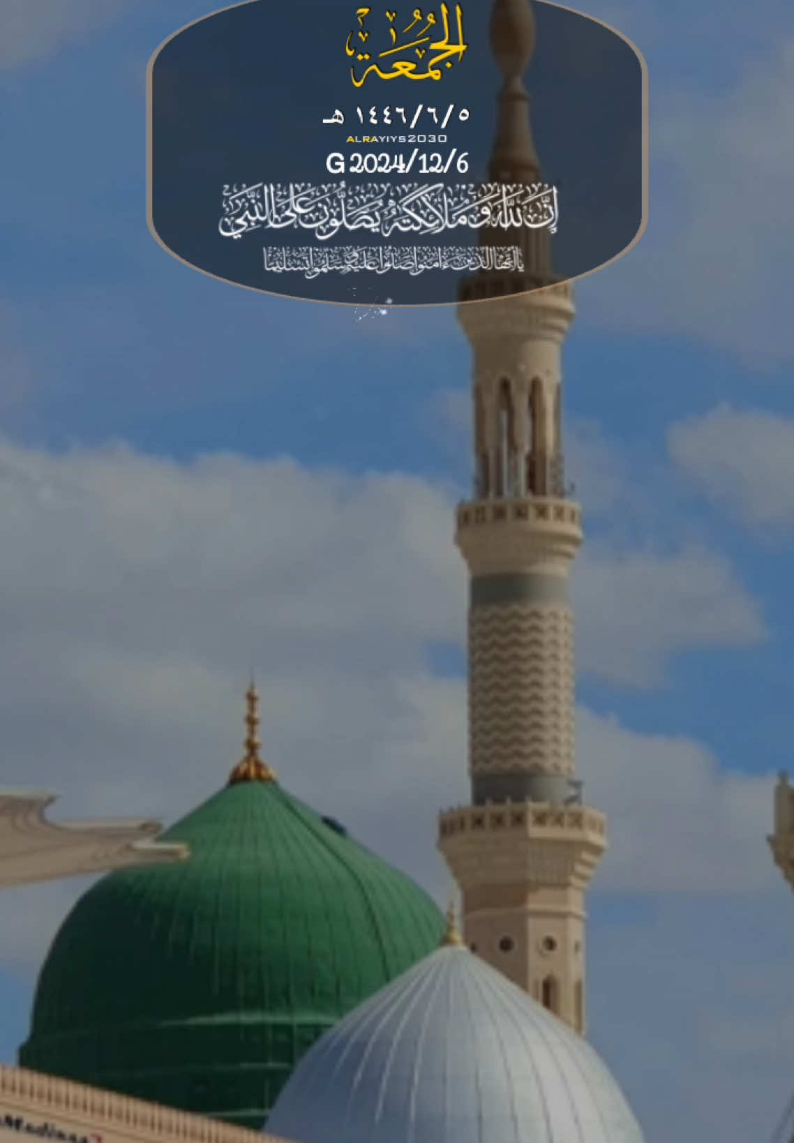 اللهم صلِ على محمد وعلى آل محمد  ﷺ 