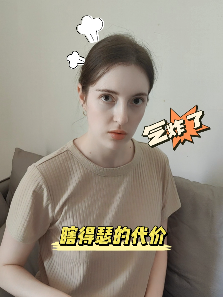 瞎得瑟的代价#记录生活 #外国人在中国 #俄罗斯 #搞笑日常 #搞笑视频