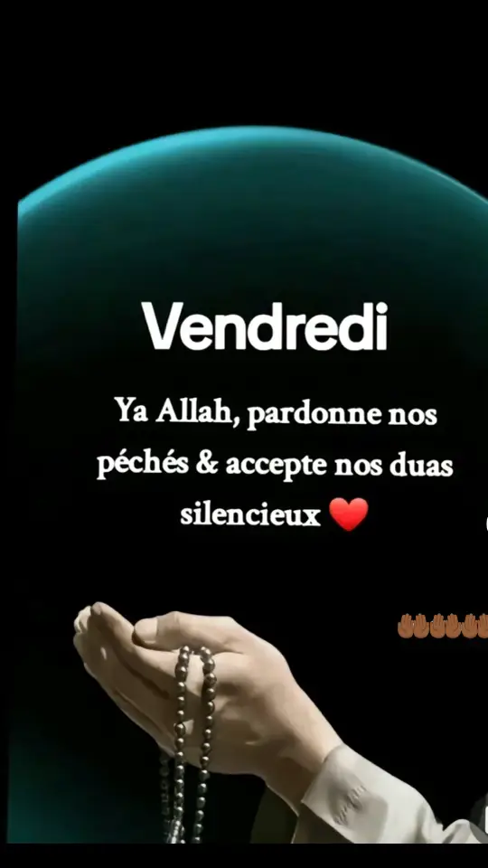 #invocation #Allah #Amin #alhamdulillah 