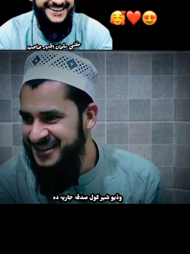 part 2 🥺💯👍 Mufti Salman Azhar Sahib official Account ✅ follow kai Jazak Allah ☪️🙏#islamic #foruyou #fyp #tranding #islamic_video #tranding #islamic_media #tranding #uktiktoker🇬🇧 #tranding #usa_tiktok🇺🇸 #tranding #uktiktok #fyp #tranding #500kviews🙏 #tranding #test123123123123123123 #1millionaudition #fypp #tranding #500k #100k #tranding #afghanistan🇦🇫 #tranding #dubai🇦🇪 #fyp #fyppppppppppppppppppppppp #unfreezemyacount 