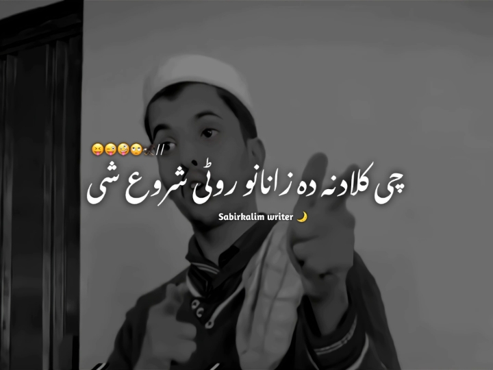 چی زہ زانلہ لینڈ بربار کمہ 🤪love after marriage wakaam 😂😂😂qari muas new Funny clip video vrial grow your video vrial #500k #fouryou #vrial #standwithkashmir #100k #Fypage #Foryoupage #funnyvideo #pashtofunny 