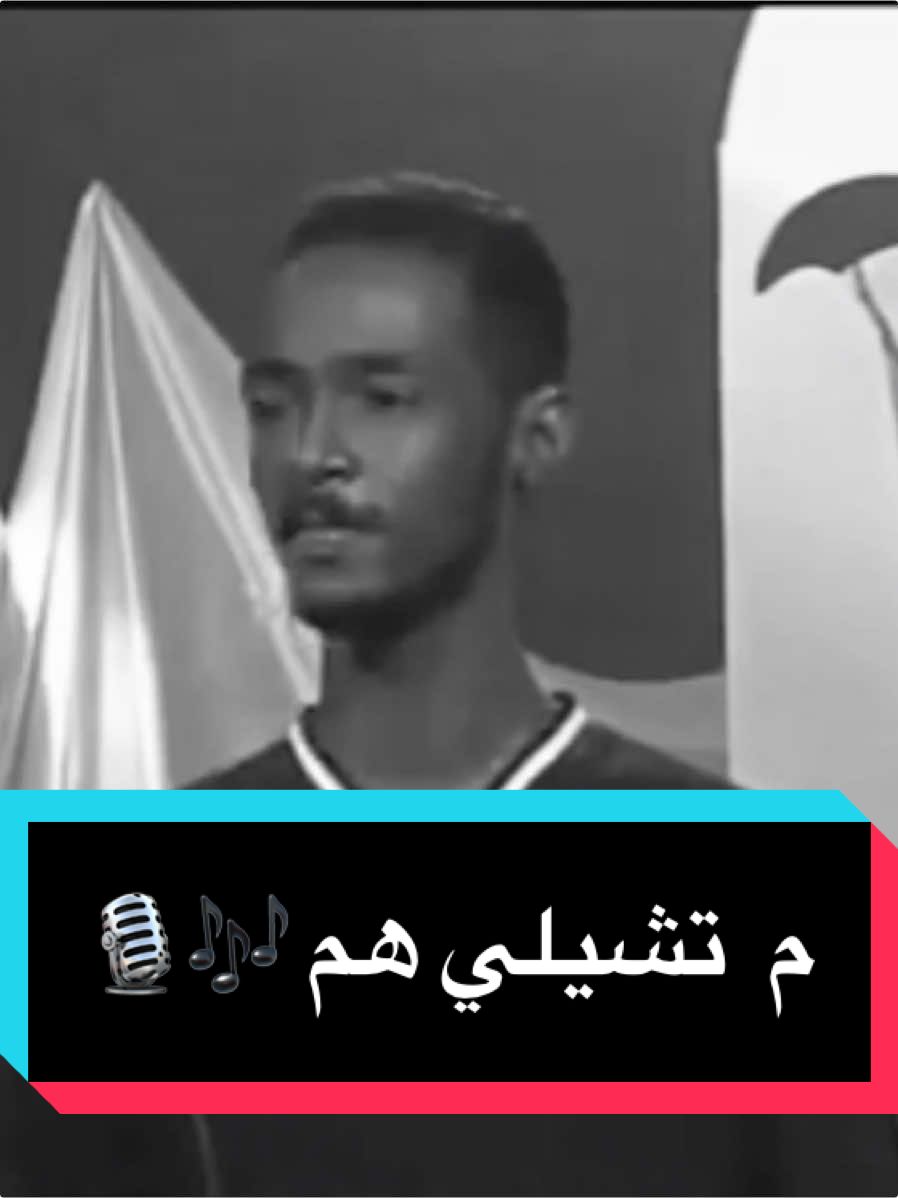 #ما_تشيلي_هم 🎶🎙️ #اللهم_ارحم_عبدك_محمود_عبدالعزيز #حواته_يامحمود_نزرع_بلدنا_ورود💐🏵🌺 #جان_افريقيا_الاول🖤 #محمود_عبدالعزيز #محمود_عبدالعزيز_الحووووت #حواته_الحوت_فى_القلب_منحوت🙅 