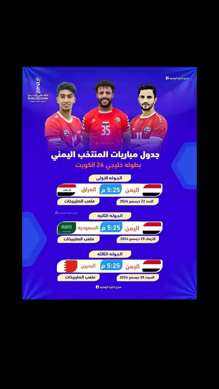 #منتخب_اليمن_للناشئين #منتخب_اليمن #عادل_عباس #يزن_الدبعي @عادل عباس 18 