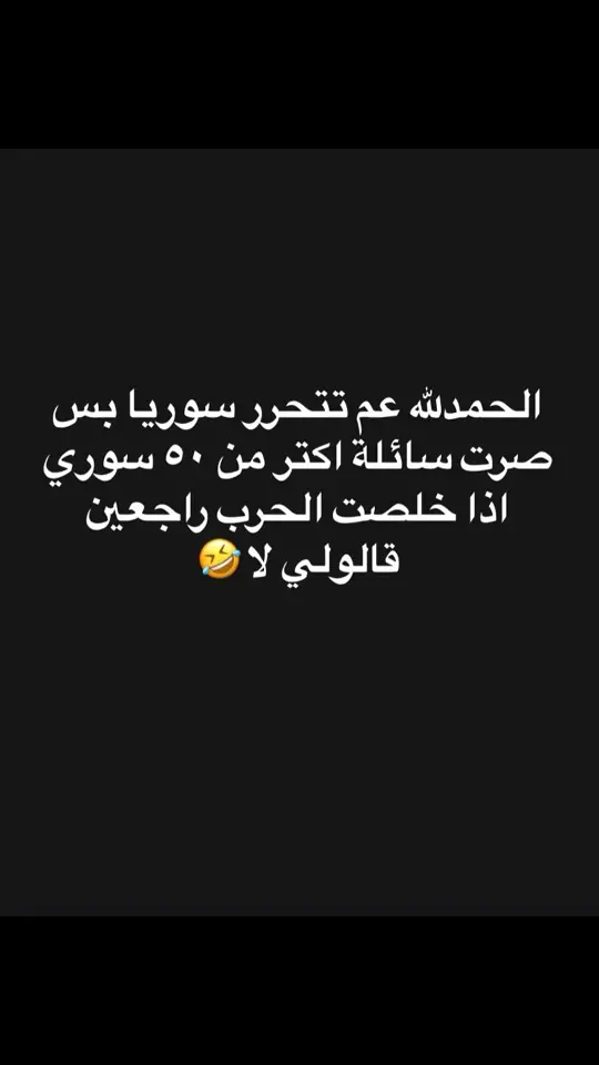 #lebanon #syria #biral #viral #tiktok #bent_lwadi🖤⚔️ 