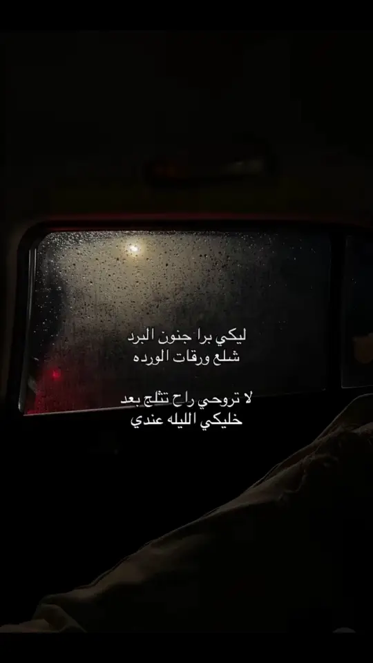 Part129|❄️♥️ليكي برا جنون البرد