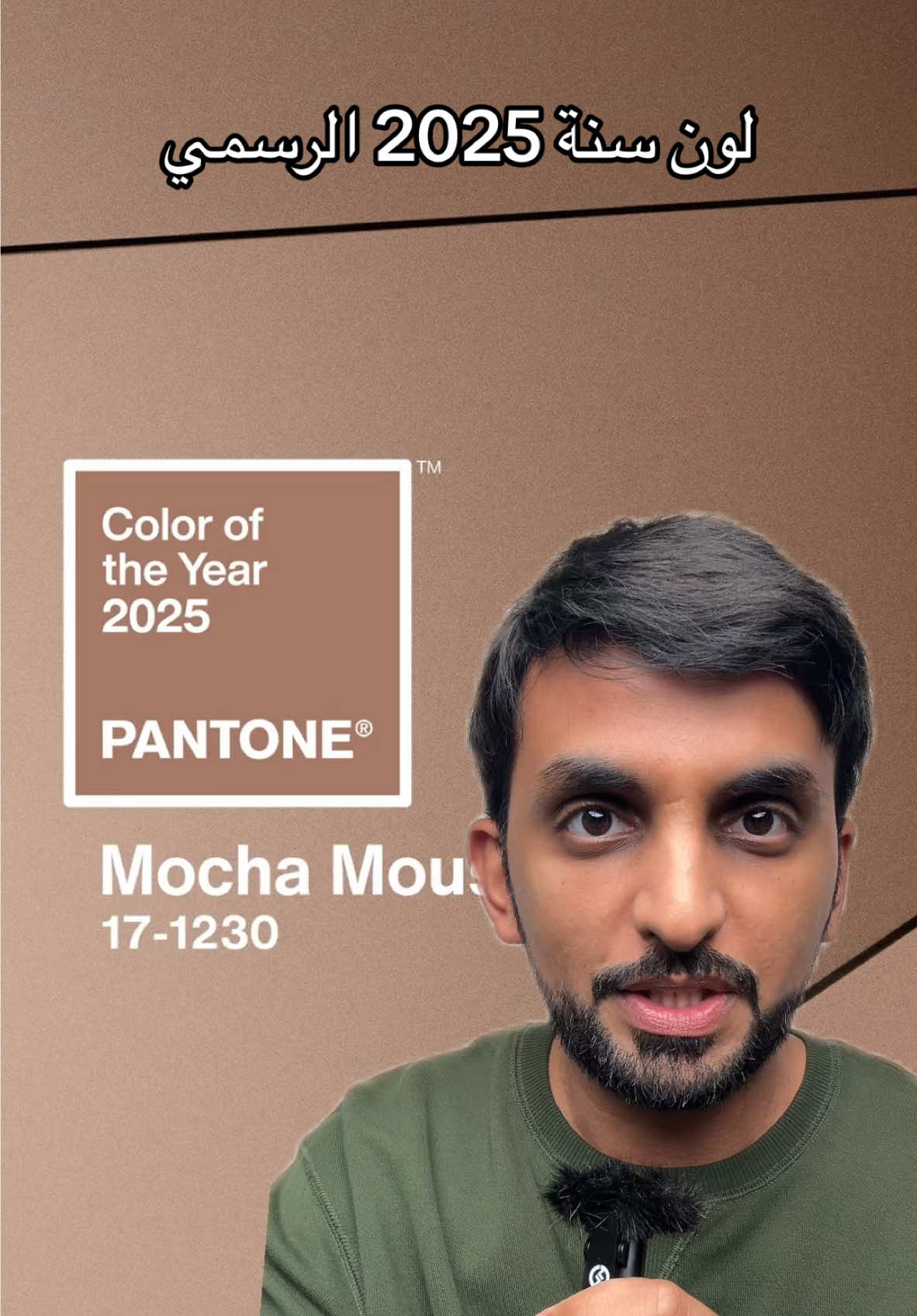 #panton #coloroftheyear2025 #whattowear 