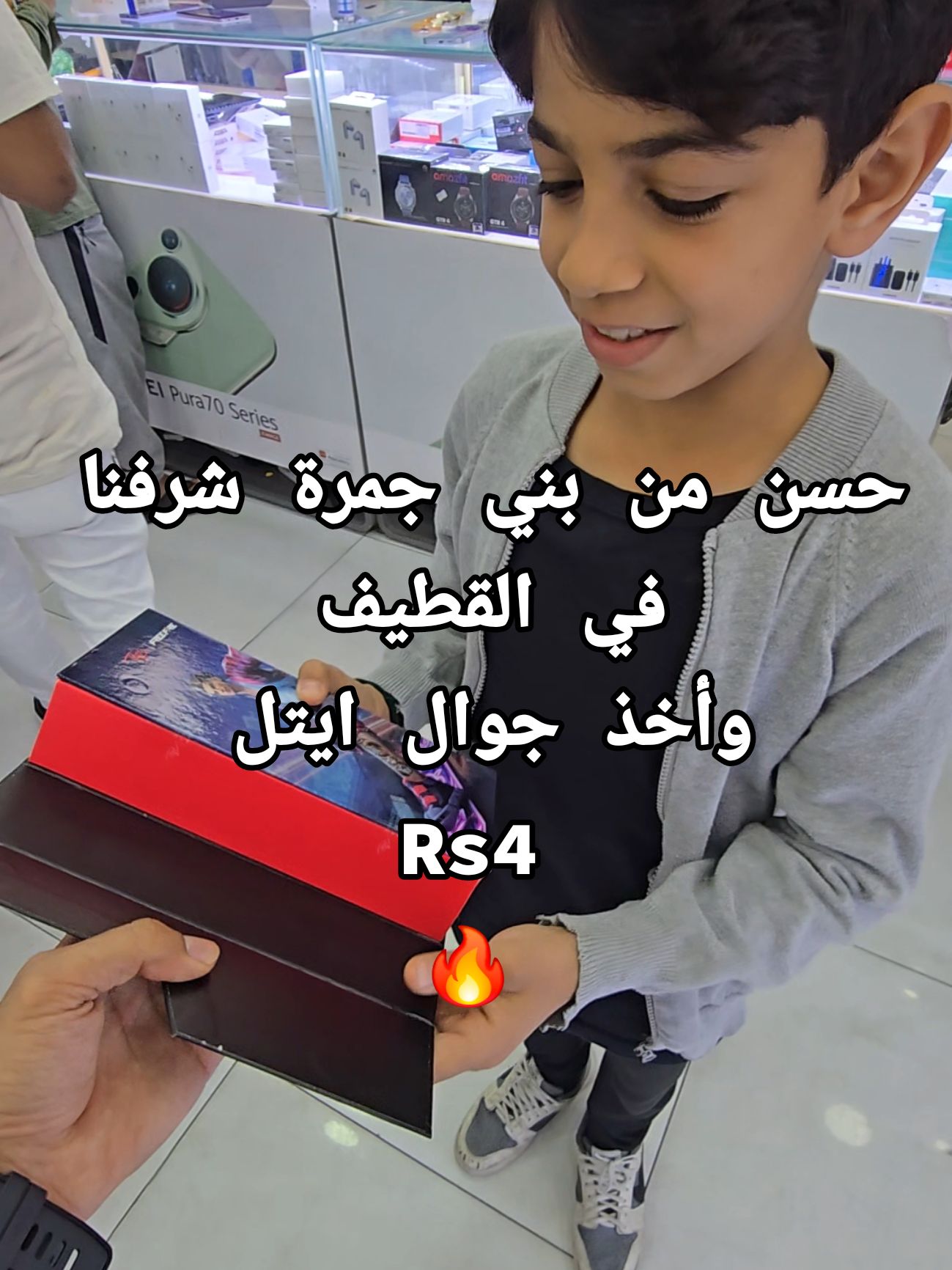 حسن من بني جمرة شرفنا في القطيف  وأخذ جوال ايتل  Rs4 #البحرين #bahrain #بني_جمرة  #itel #itelrs4 