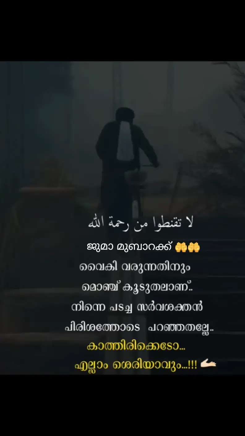 🕋🤍ജുമാ 🕋🩷മുബാറക്ക് 🩷🕋 എല്ലാവരോടും സ്നേഹം മാത്രം 