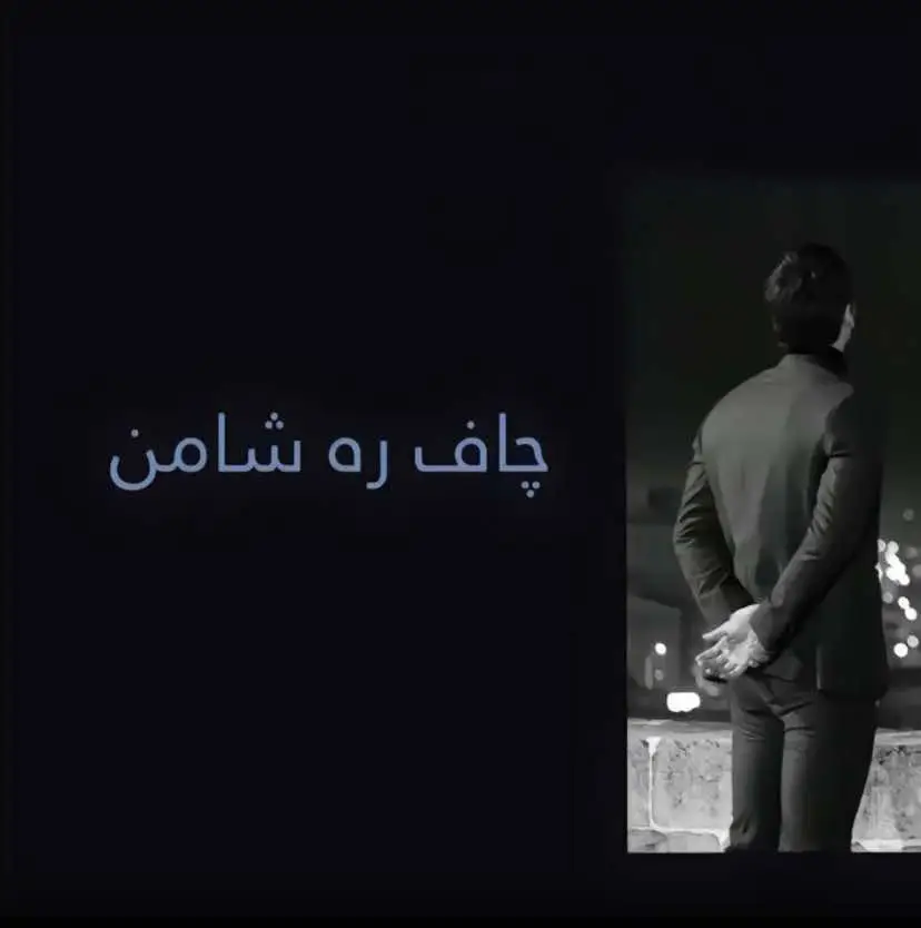 #هاريكاربن_هفالان💔🥀 #شئلادزئ🌝❤️_______❤️🌚 #سوپاسبوهاريكاريئ #كوردستان_العراق_اربيل_دهوك_زاخۆ_عقرة #كوردستان_العراق_اربيل_دهوك_زاخۆ #شئلادزئ_ئاکری_زاخو_شیخان_کوردستان_عیرا🥀🥀 #شئلادزئ_ئاکری_زاخو_شیخان_کوردستان_عیراق #kurdistan🇹🇯️ #هاريكاربن_اكتيف_سفره🥺💔 #kurdishtiktok #kurdishtiktok