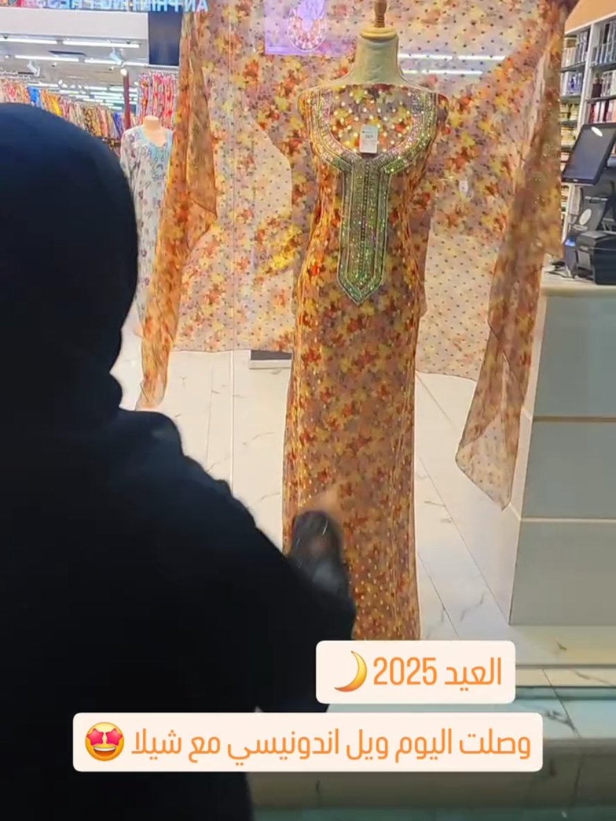 ترند العيد 2025🌙🔥🔥🔥🔥🔥🔥