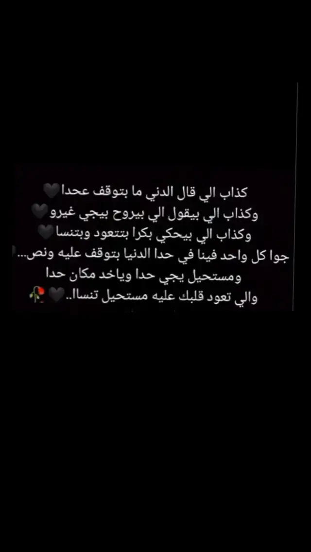 #اشتقتلك #😔🥀💔 #حزن_غياب_وجع_فراق_دموع_خذلان_صدمة #CapCut #fypシ #fypシ