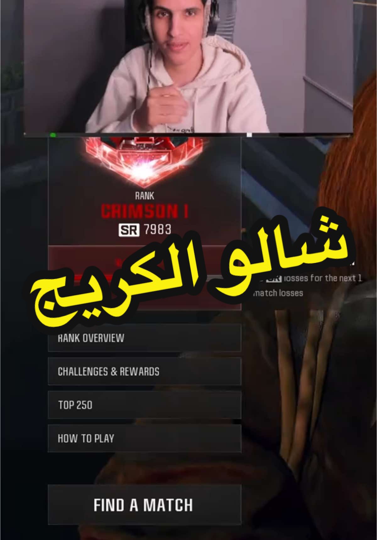 شالو الكريج من الرانك واخيرا | قناتي بالاحمر بالوصف #بلاك_اوبس #رانك #callofduty #مودرن_وارفير  #ranking #explor #blackops6 #modernwarfare #كود