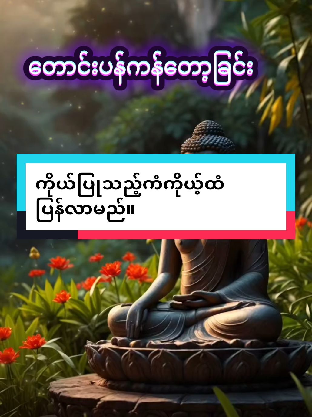 #​ဩကာသရဲ့အဓိပ္ပယ်#ပါချုပ်ဆရာတော်ဘုရာကြီး🙏🙏🙏အစဥ်ဦးခိုက်လျှက် #3mlviews #ttmyanmar #မျက်လုံးအဝါလေးတွေကျေးဇူးပါ 