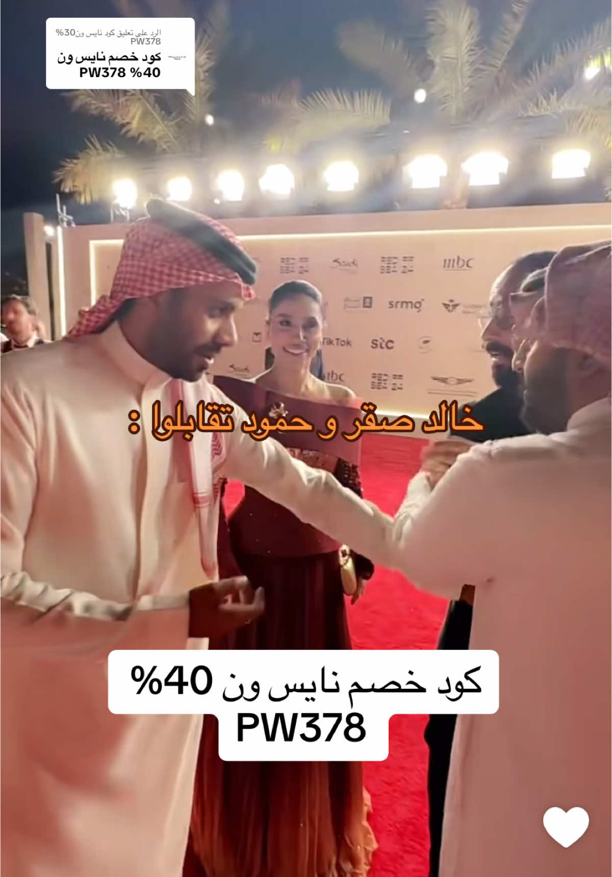 الرد على @كود نايس ون30% PW378 #مسلسلات_خليجيه #خريف_القلب #الهام_علي #خالد_صقر 