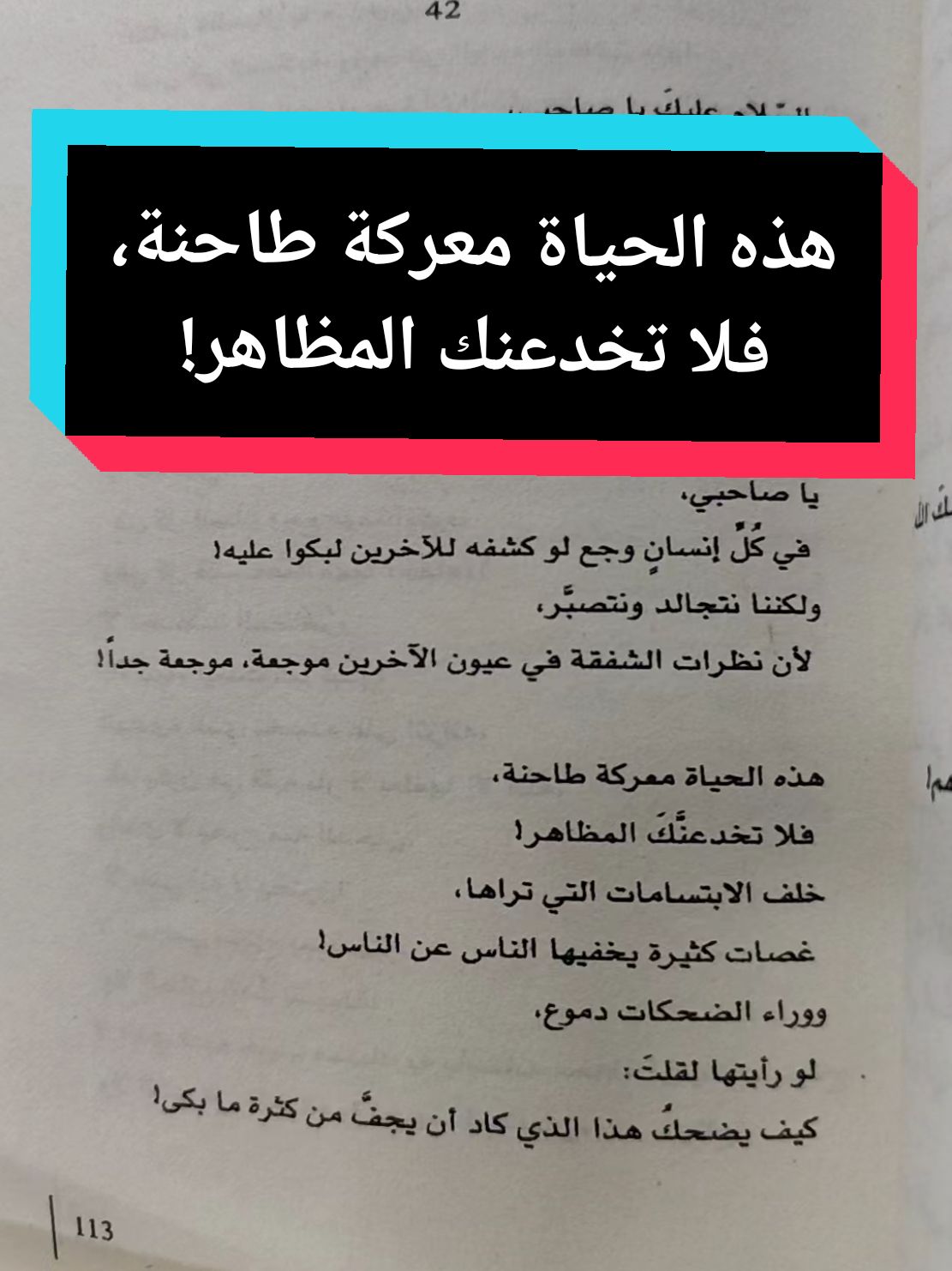 السلام عليك يا صاحبي أدهم شرقاوي  #اقتباسات #كتب #طرف_الفوائد #قصص_واقعية #خواطر #قصص  #الجزائر #دبي #السعودية #ليبيا #الامارات #العراق #المغرب 