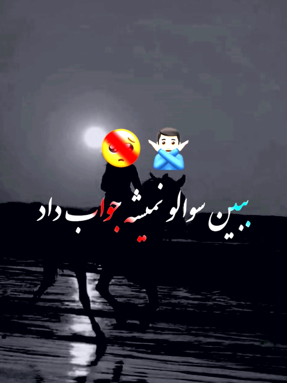 غمگین#شکسته #خسته #غصه #درد دل #فاریو  #100 