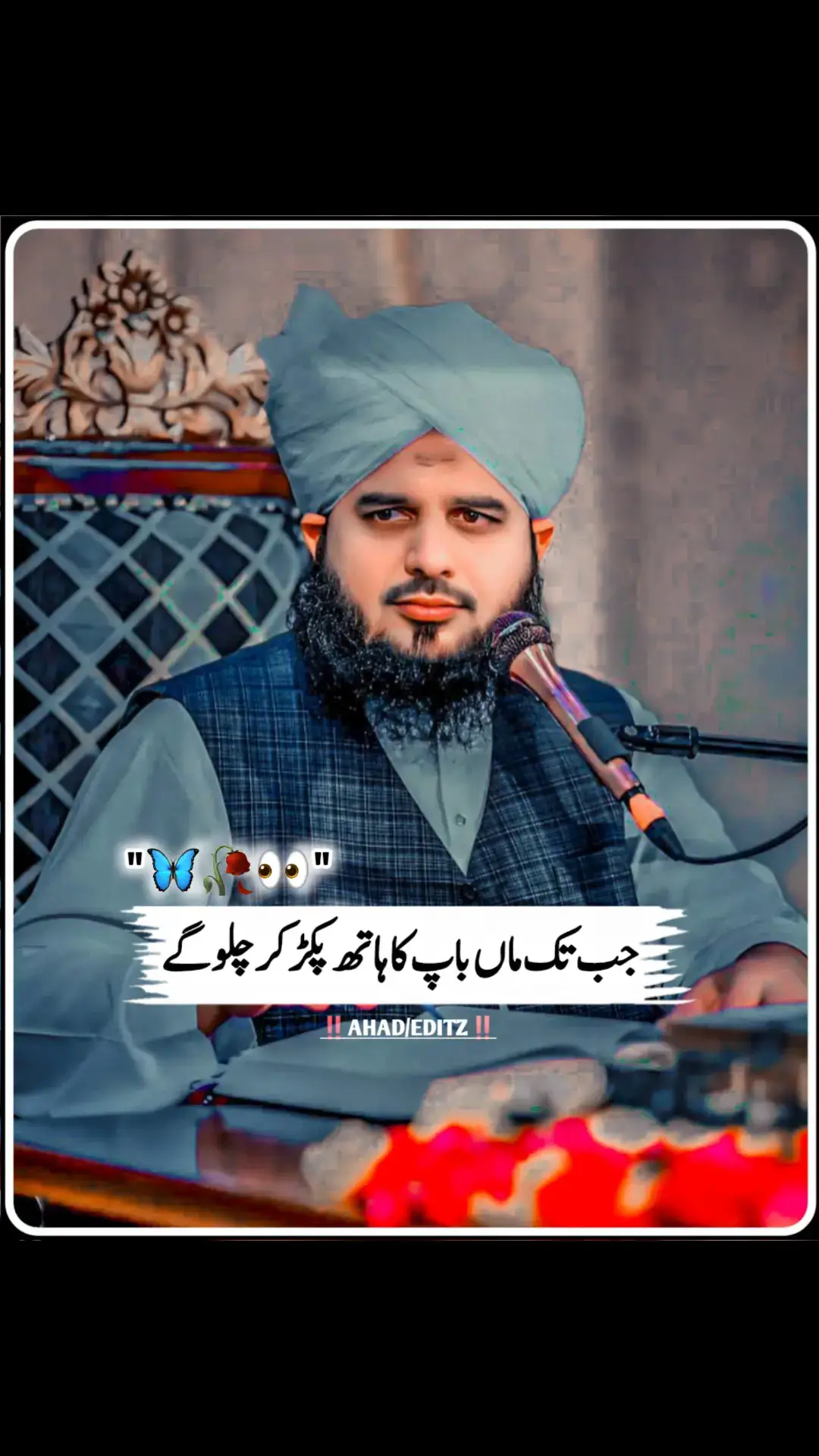 || 𝙋𝙚𝙚𝙧 𝘼𝙟𝙢𝙖𝙡 𝙍𝙖𝙯𝙖 𝙌𝙖𝙙𝙧𝙞 𝙎𝙖𝙝𝙞𝙗❤️✨||  #muhammadajmalrazaqadri #islamicvideo #islamicstatus #islamicquotes #islamicvideostatus #1millionaudition #foryou @🔹𝗜𝗦𝗟𝗔𝗠𝗜𝗖/𝗣𝗢𝗦𝗧🔸 