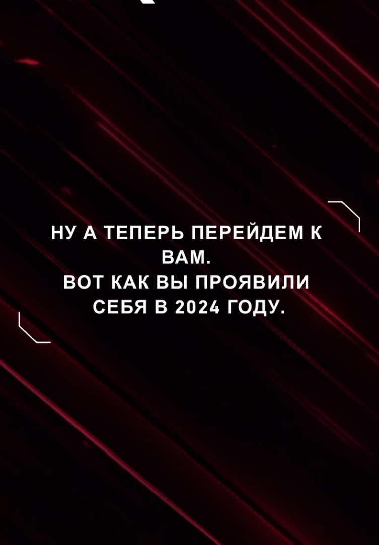 лайкните пожалуйста моё последнее видео 👉👈  а кем стали вы в этом году?  #рекомендации #fyp #gaming #Valorant #валорант #valorantgaming #статистика #новыйгод 