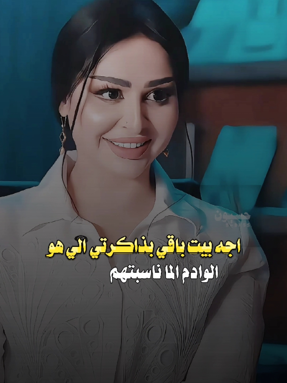 الوادم الما ناسبتهم قسمه بس ما ناسي بتهم... 💔