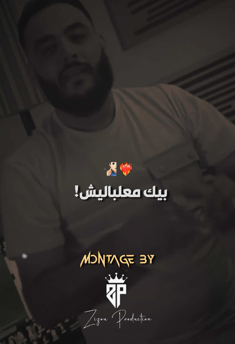 نكملها راجل..❤️💪🏻 #fyp #pourtoi #explore #raidz #jdid #راي_جزائري #zizou_production #تصميم_فيديوهات🎶🎤🎬 #الشعب_الصيني_ماله_حل😂😂 #chebsofianeasla @cheb_sofianasla 