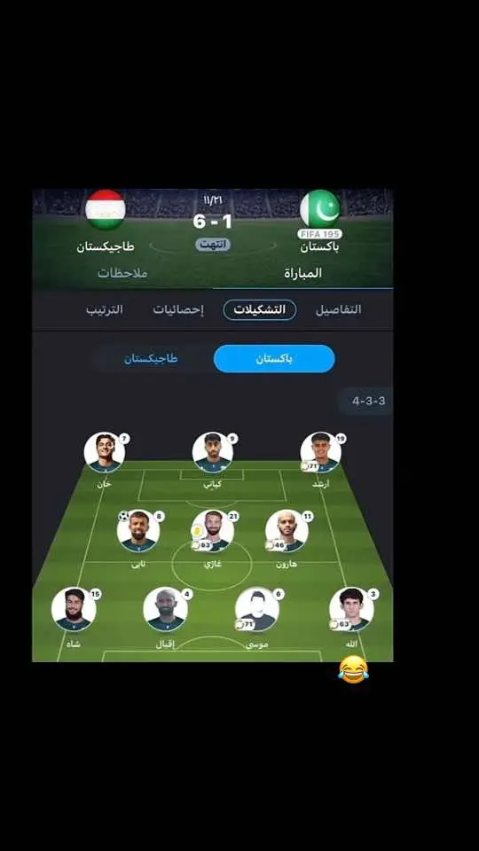 وين اكو لاعب اسمه الله