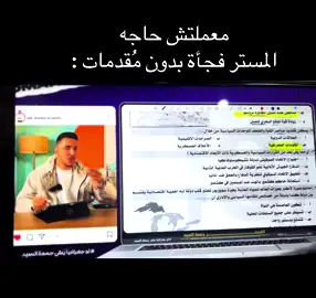 #الثانوية_العامة #القيصر #جمعة_السيد #جغرافيا 