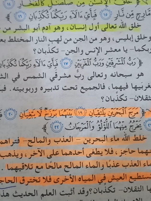 #نصيحة_لطلاب_السادس_الوزاري #طلاب_الصف_الثالث_متوسط #ثالث_متوسط #سؤال_مهم_وزاري 