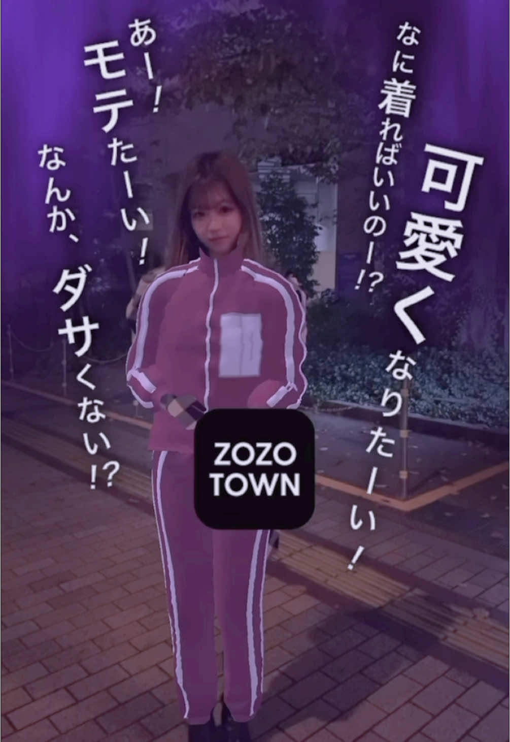 みんな冬服何着てキメる？#PR #ZOZOTOWN #ZOZOTOWN購入品 #ゾゾターゥン @zozotown_official 