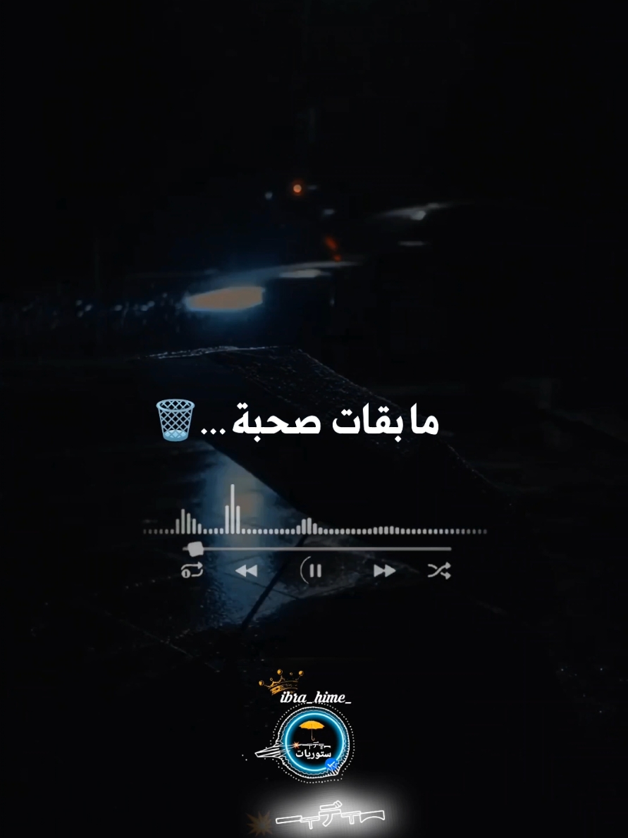 #ستوريات #virall #foryou #fyp ‏
