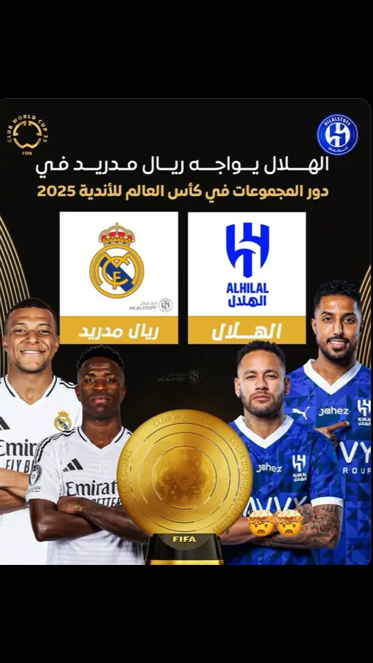 الهلال ومدريد اهخخ🤯🤯🥲#الهلال #مدريد #كاس_العالم #كاس_العالم #realmadrid #fyp #explore #اكسبلورexplore #explore #ميامي 