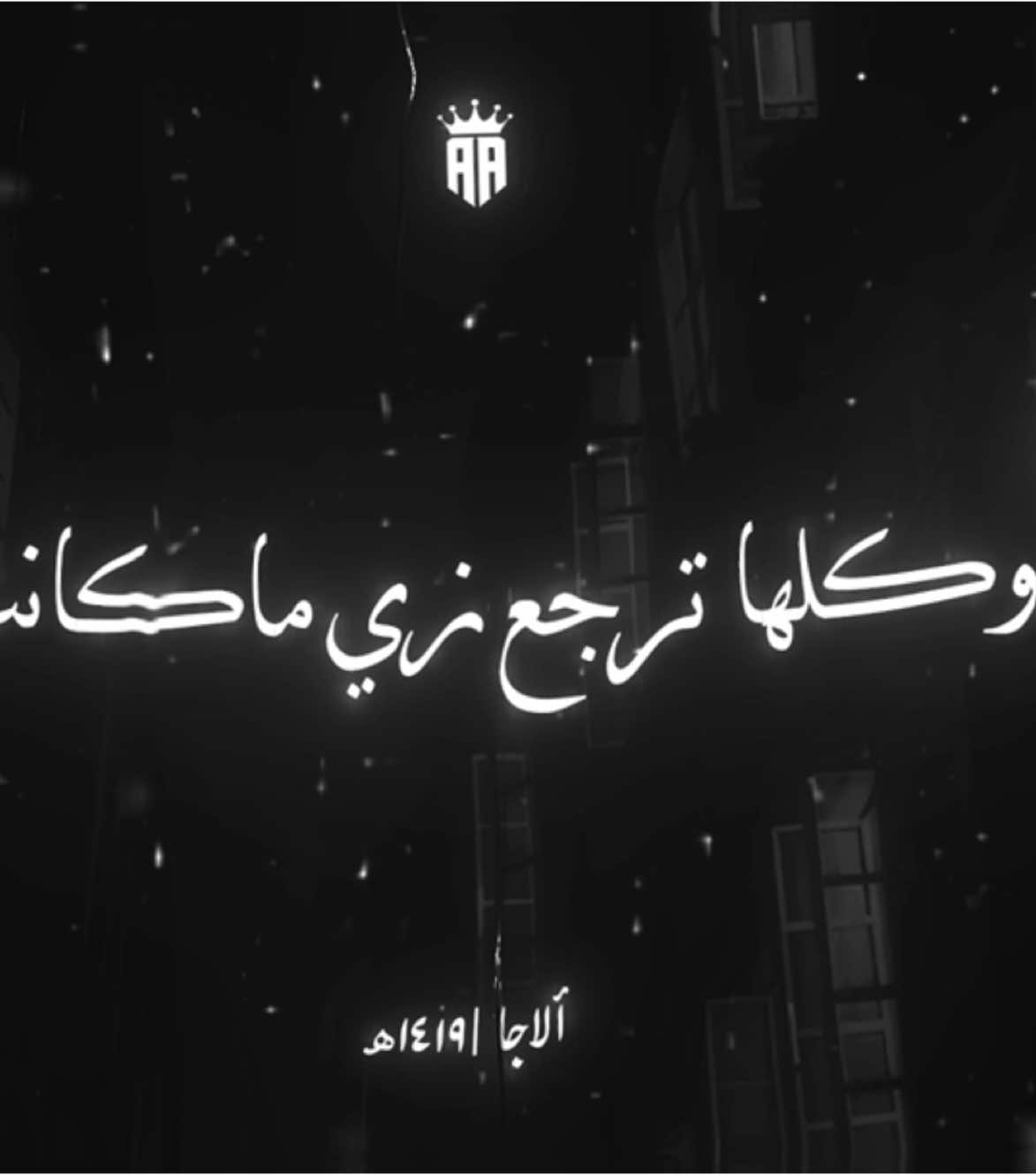 هانت وكلها ترجع زي ما كانت احمد عامر #اكسبلور #trendingvideo #explore #احمد_عامر #هانت 