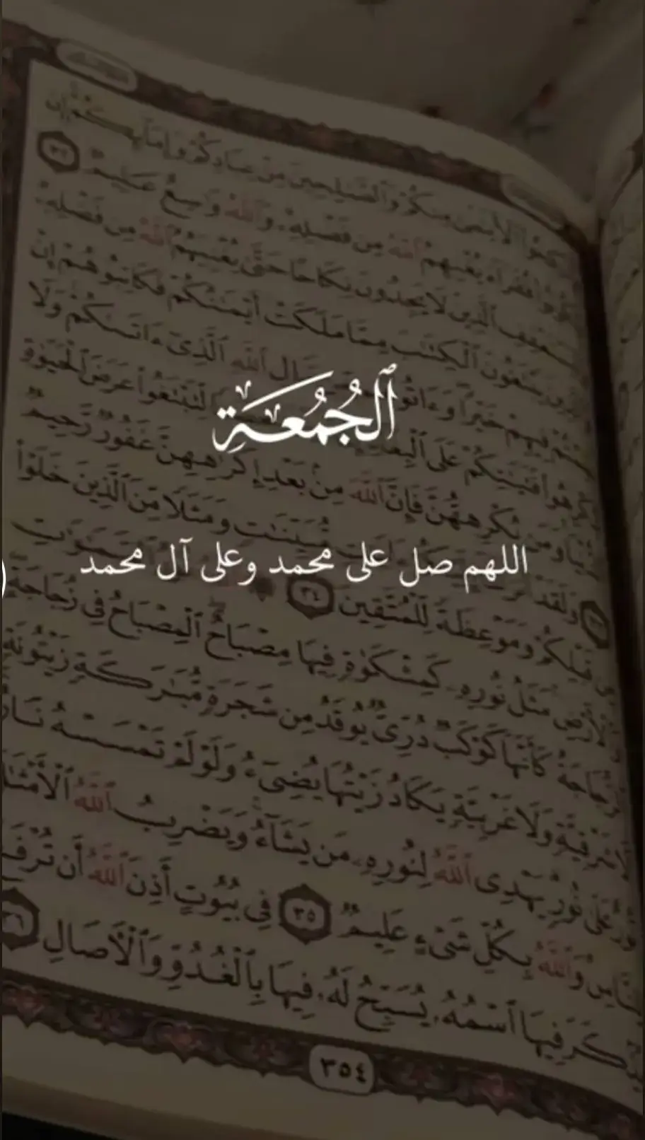 #لا_اله_الا_الله #القران_الكريم #صلي_علي_النبي_محمد_صلي_الله_عليه_وسلم 